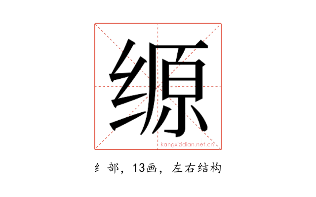 𰬲