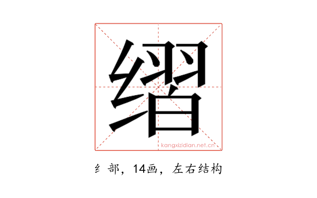 𰬶