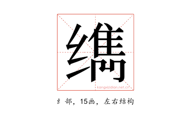 𰬹