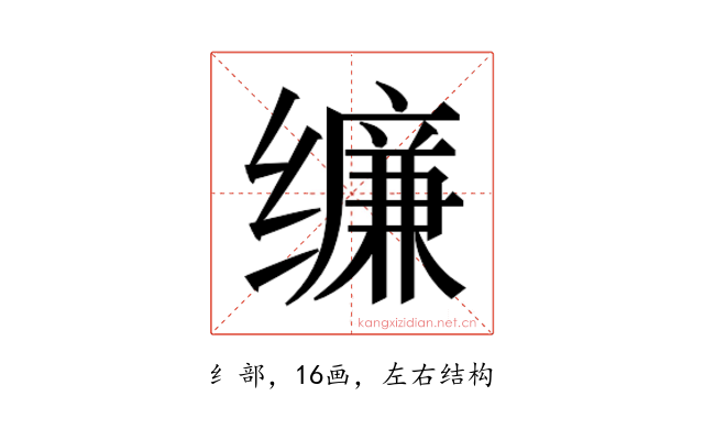 𰬾
