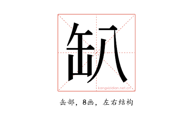 𰭂