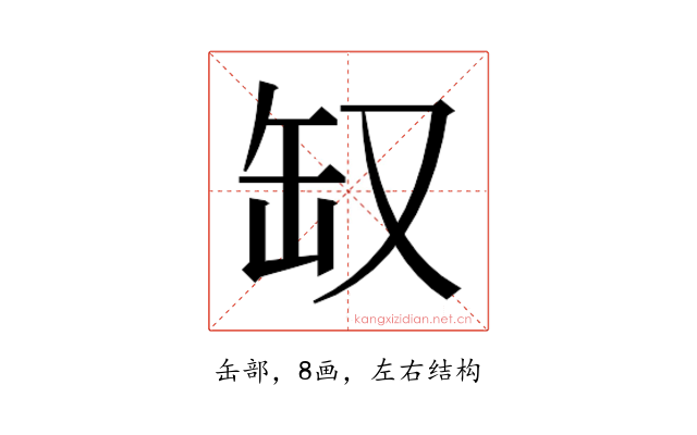 𰭃
