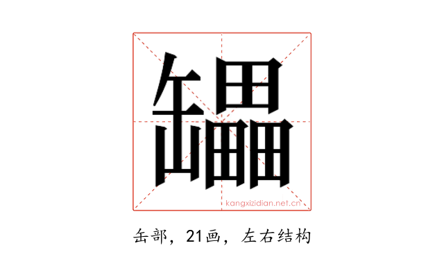𰭇