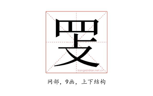 𰭈