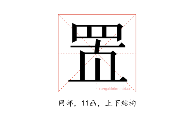𰭋