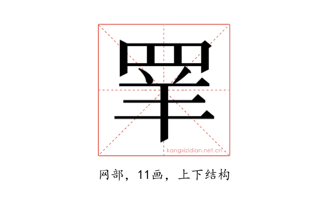 𰭌