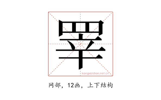 𰭎
