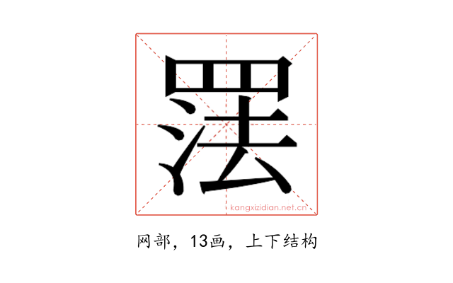𰭑