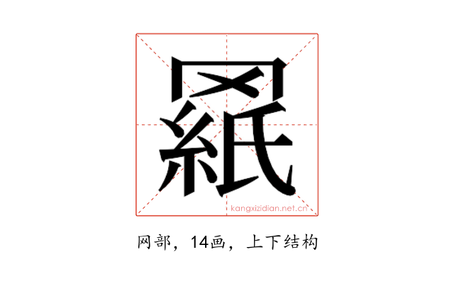 𰭓