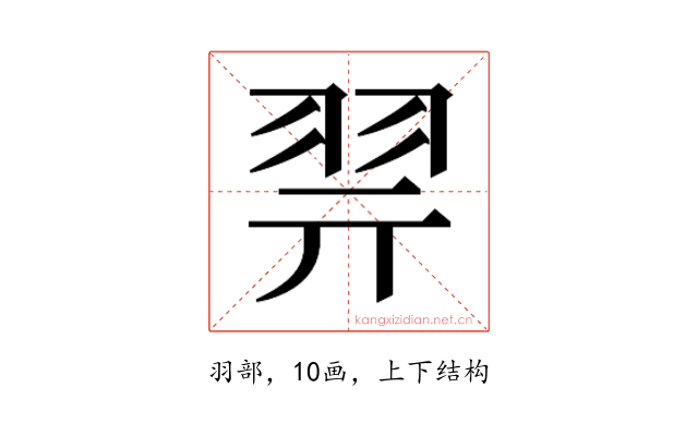 𰭞