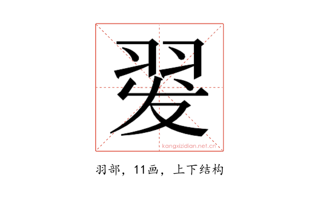 𰭡