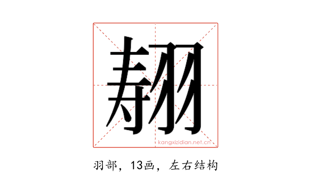 𰭣