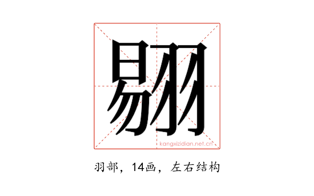 𰭤