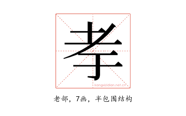 𰭨