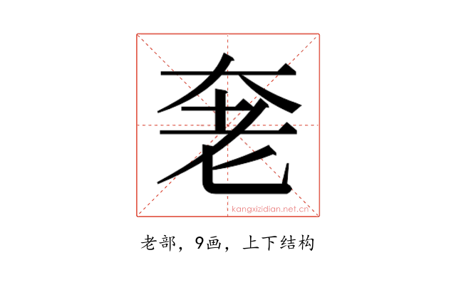 𰭩