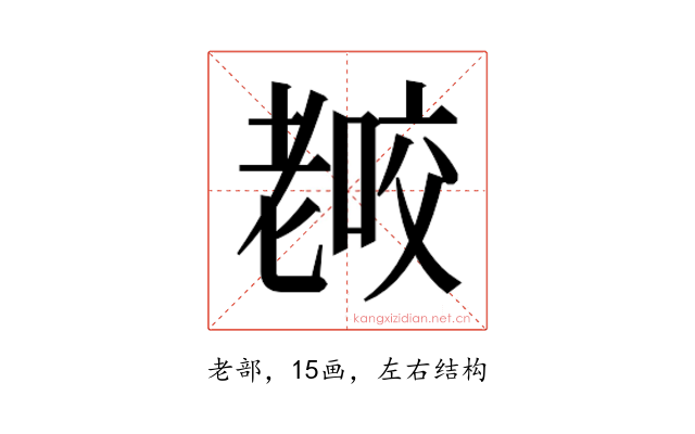 𰭫