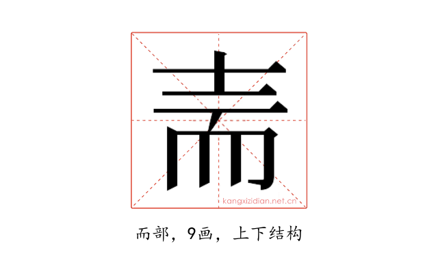𰭬