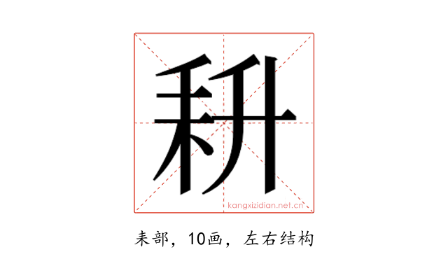 𰭰
