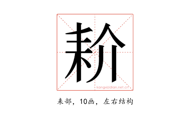 𰭱