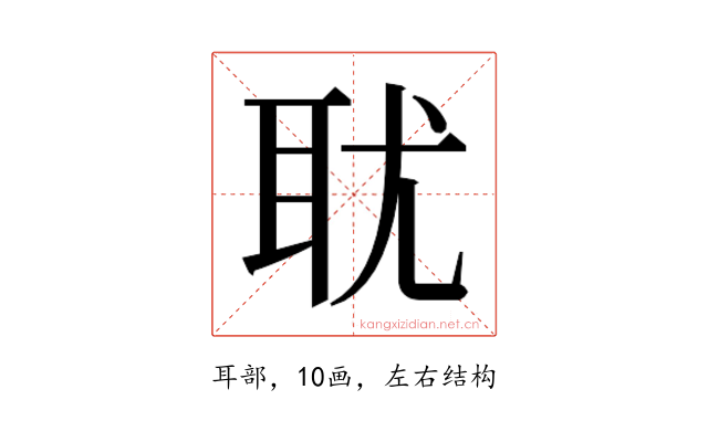 𰭴