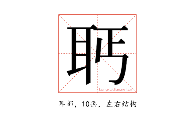 𰭵