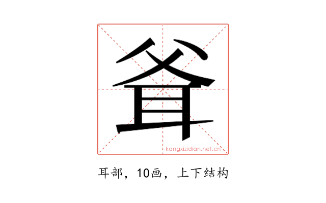 𰭶