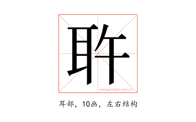 𰭷