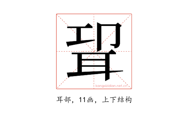 𰭸
