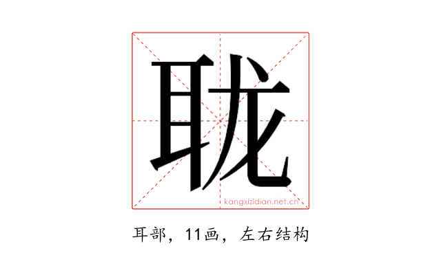 𰭹