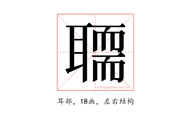 𰭻