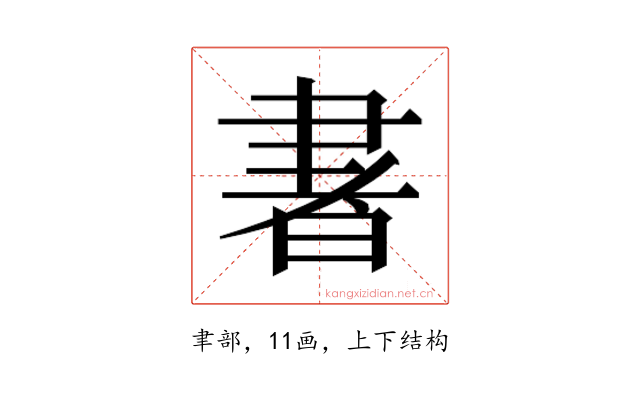 𰭽