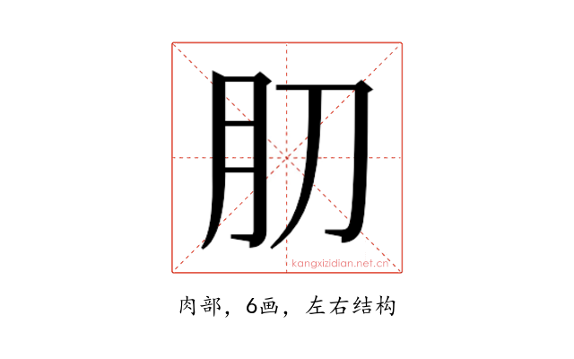 𰮁