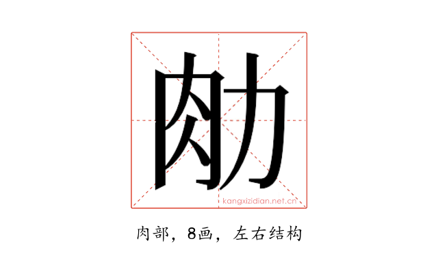 𰮂