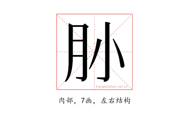 𰮃