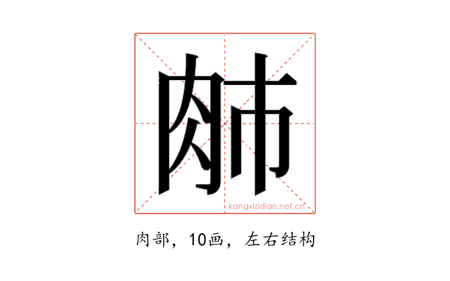 𰮈