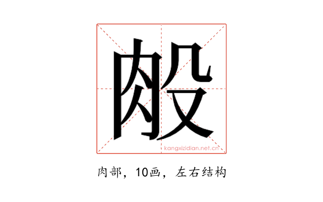 𰮏