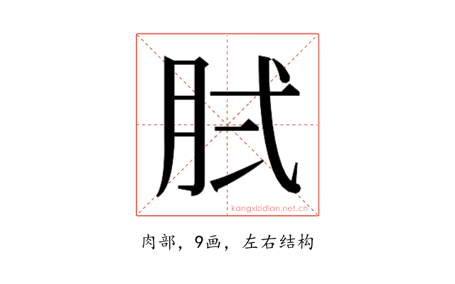 𰮓