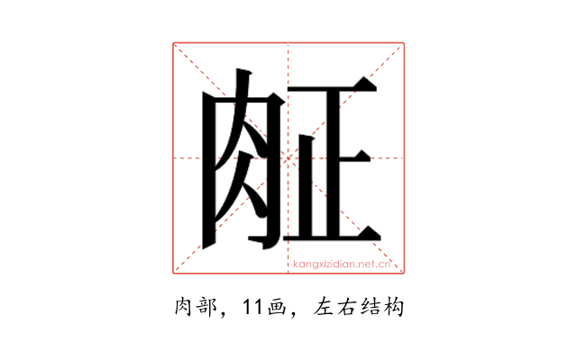 𰮖