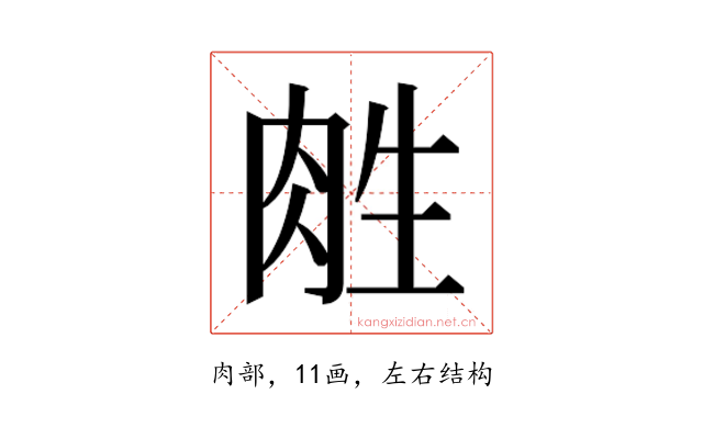 𰮛