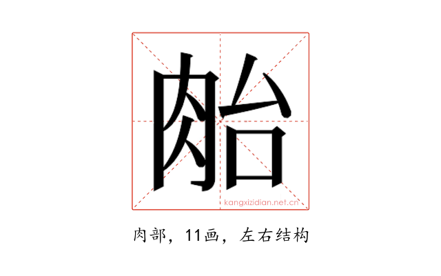 𰮜