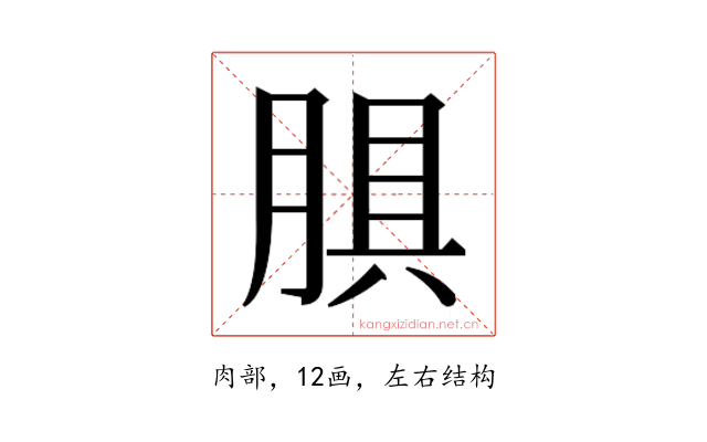 𰮬
