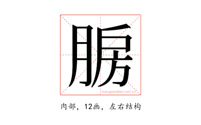 𰮯