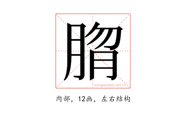 𰮱