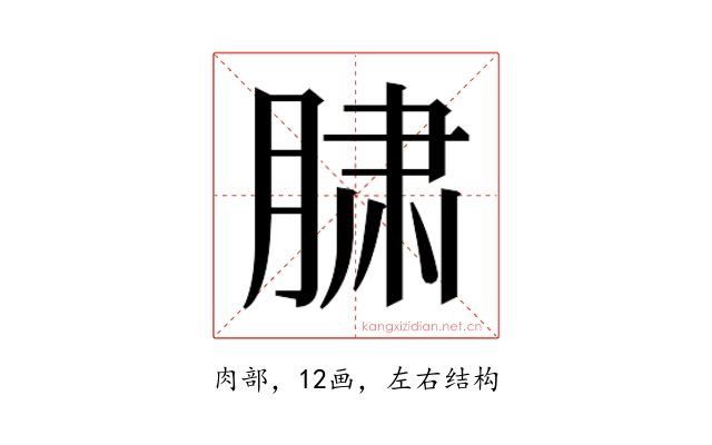 𰮲