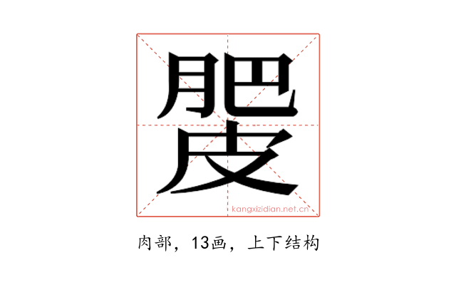 𰮿