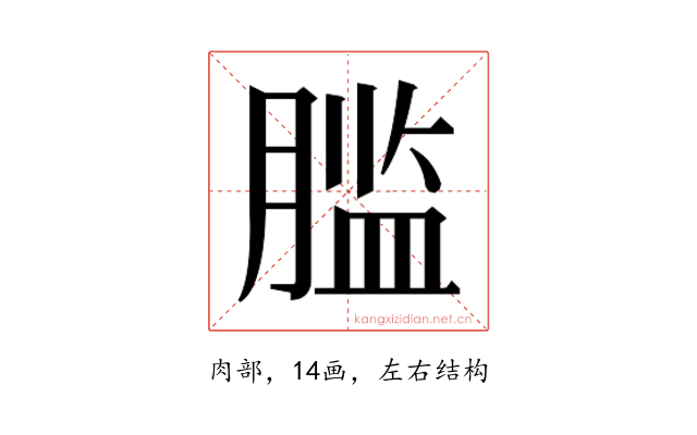 𰯂