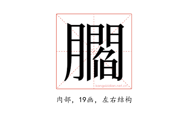 𰯤