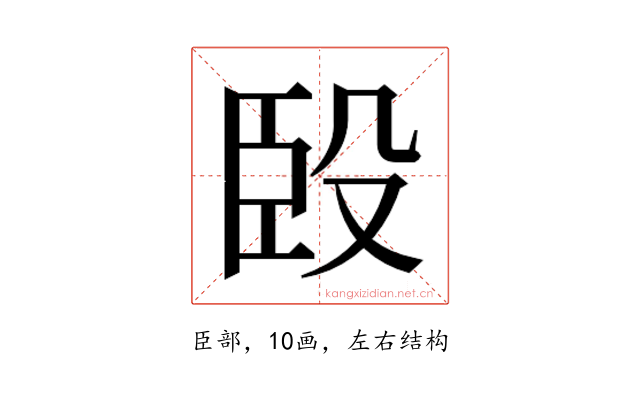 𰯯