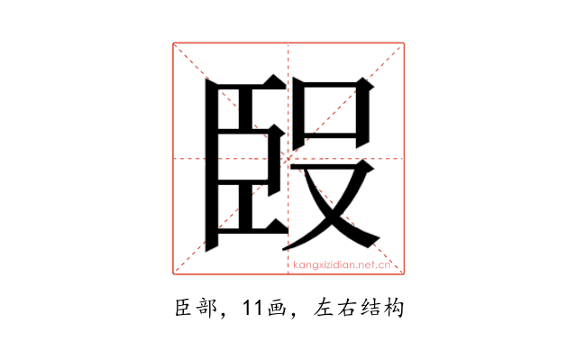 𰯰