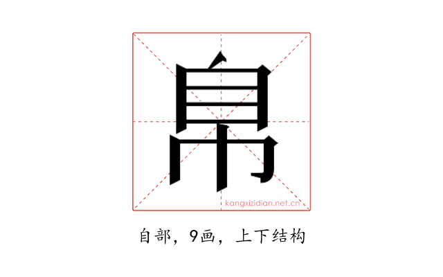 𰯴